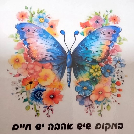 אהבה בדרך הטבע