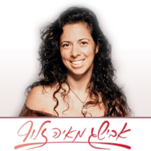 אבישג מאיה זלוף